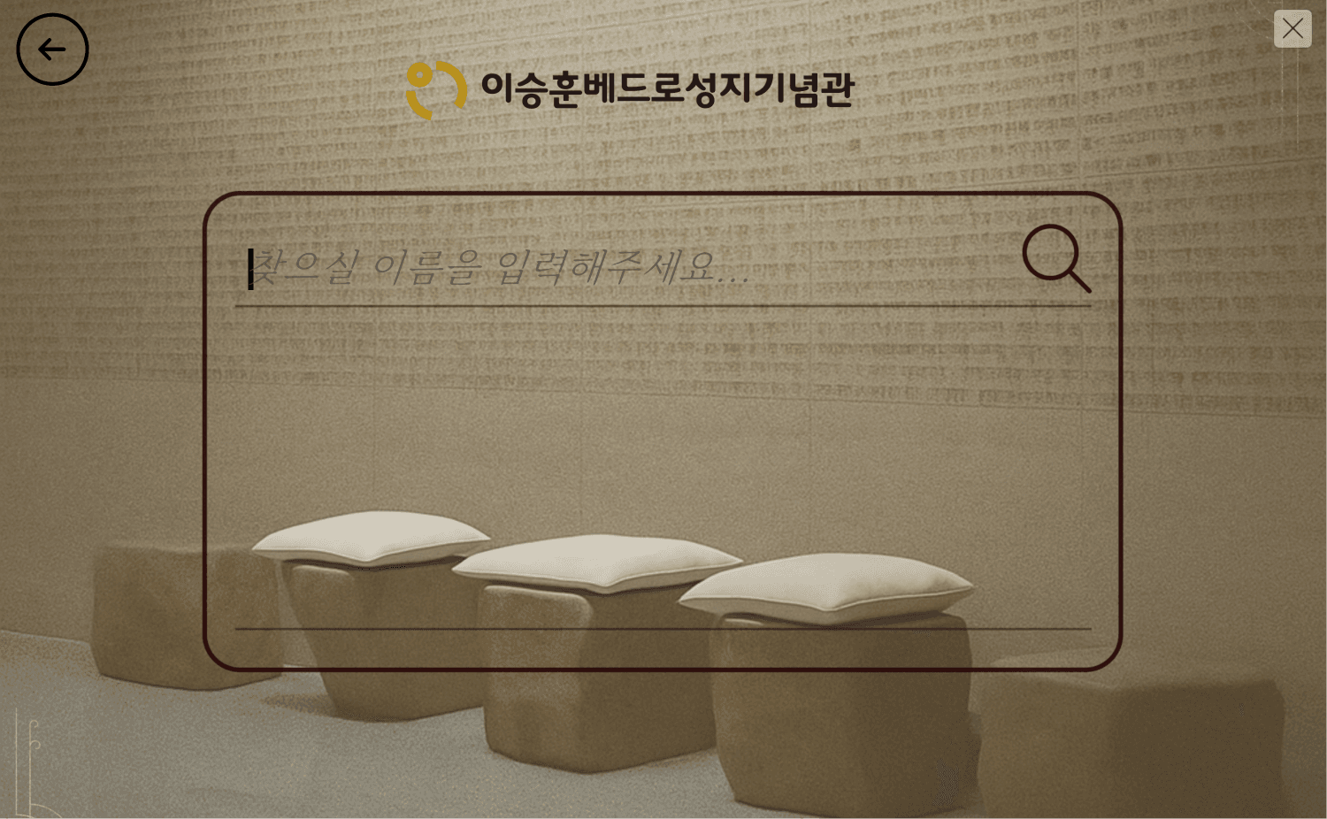 Wall Of Remembrance wall location guidance