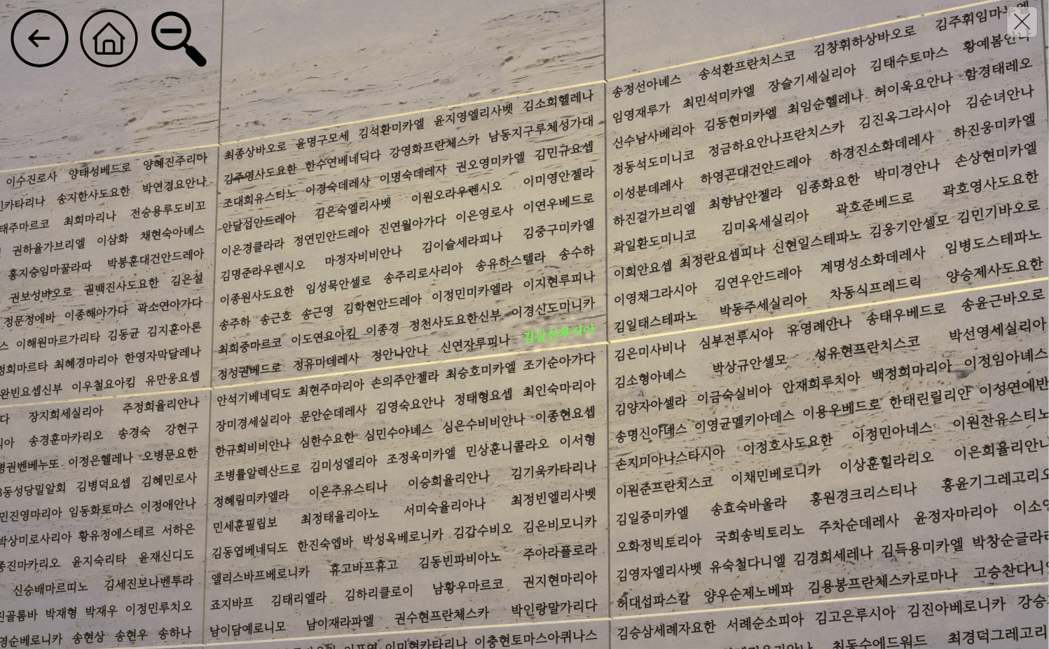 Wall Of Remembrance search screen