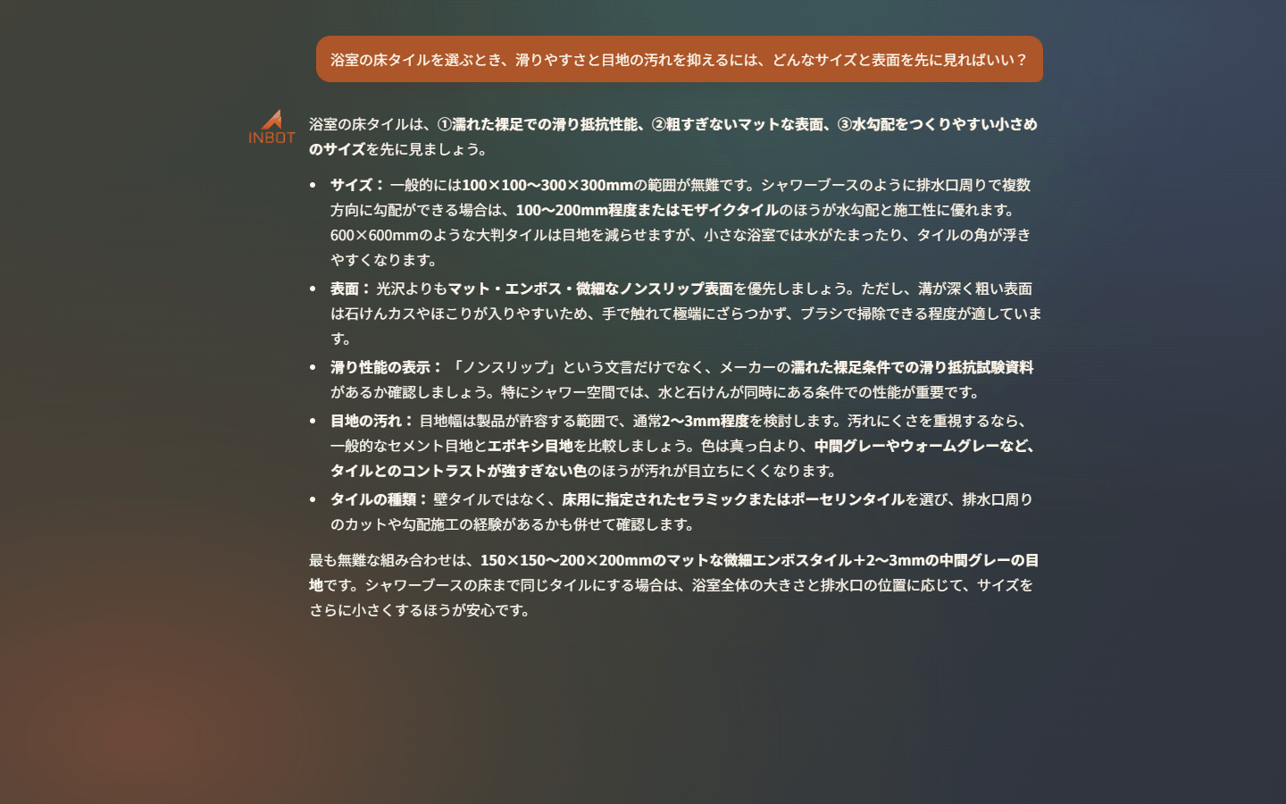 百科の内容をもとに追加質問へ答える日本語のINBOT会話