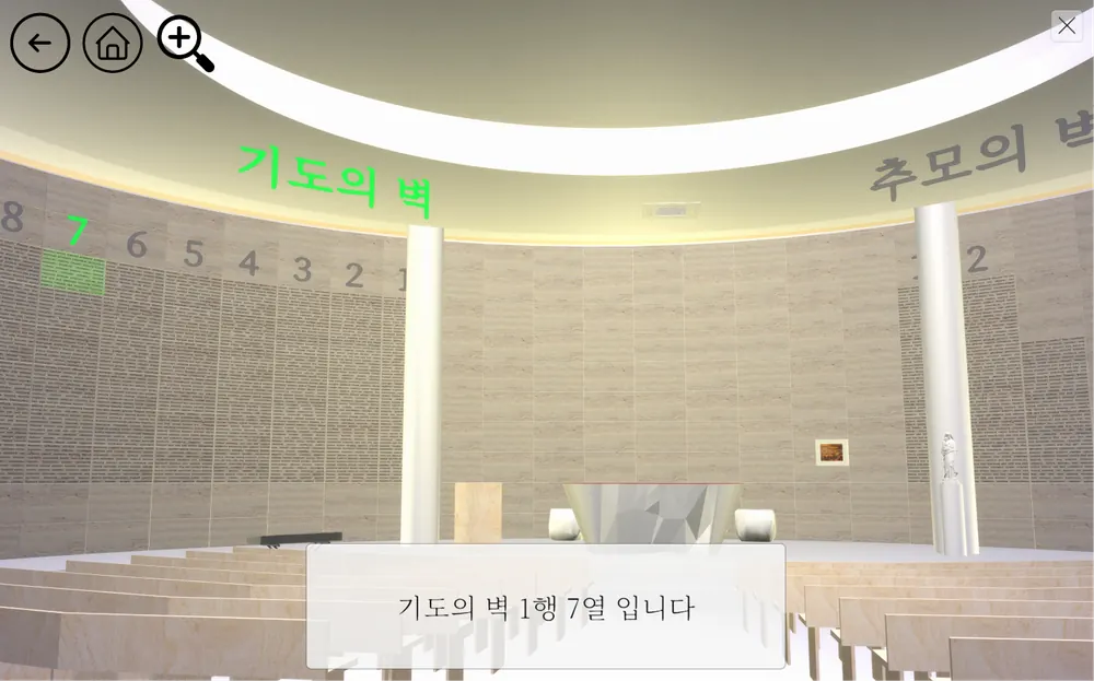 Wall Of Remembrance search result screen