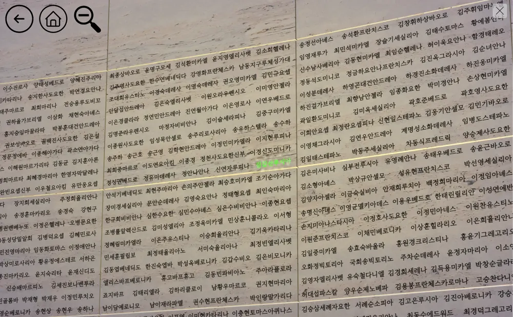 Wall Of Remembrance search screen