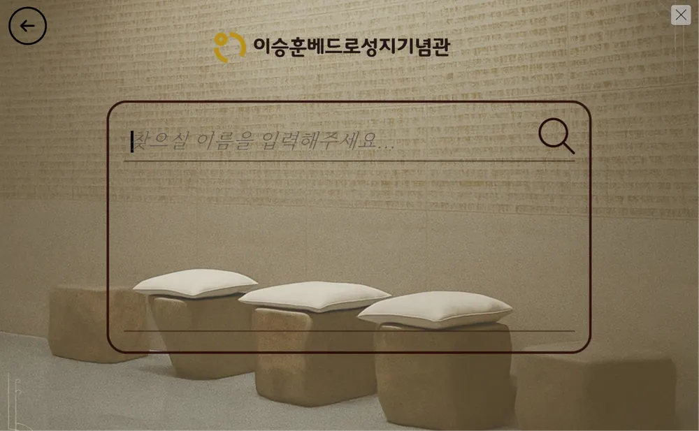 Wall Of Remembrance wall location guidance