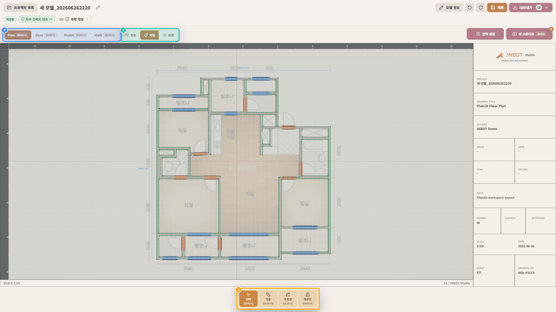 INBOT Studio 모델링 화면에서 Surface tabs, View condition toolbar, Bottom tool mode bar 위치를 표시한 상태