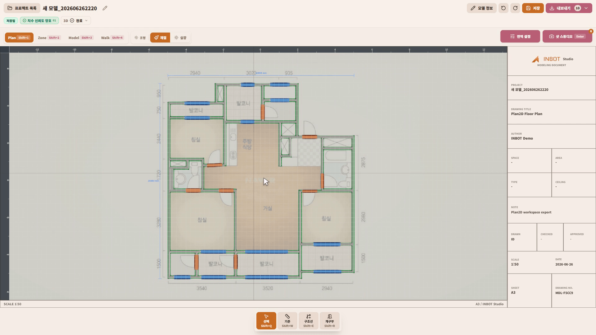 INBOT Studio 모델링 화면에서 Plan 탭이 선택된 상태