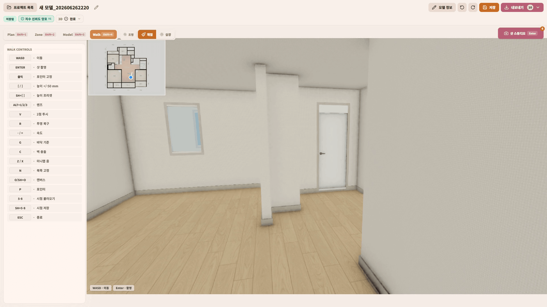 INBOT Studio 모델링 화면에서 Walk 탭이 선택된 상태